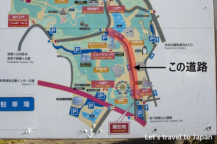 東山動植物園周辺の道路への路上駐車について：東山動植物園の駐車場完全ガイド(59)