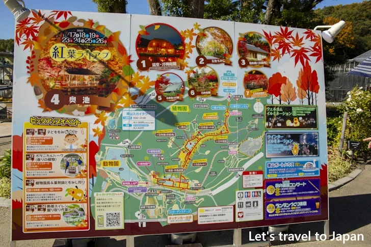 東山動植物園の紅葉の時期について：東山動植物園の紅葉の見どころ完全ガイド(1)