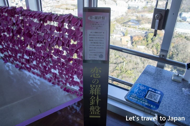 恋の羅針盤／恋人の聖地：東山スカイタワーの見どころ完全ガイド(5)