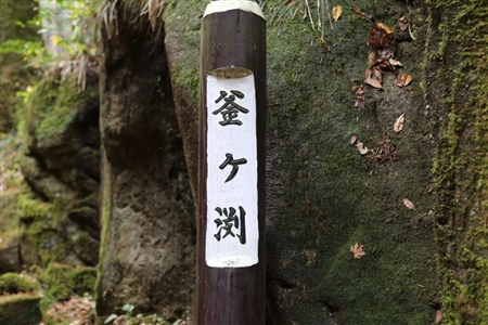 Akame 48 Waterfalls(42)