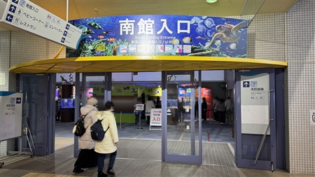 Port of Nagoya Public Aquarium South Building(305)