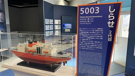 Antarctic icebreaker ship Fuji(167)