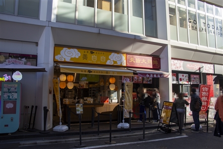大須商店街(144)