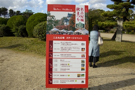 Nagoya Castle(528)