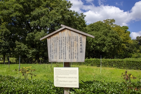 二の丸庭園(名古屋城)(21)