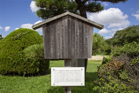 二の丸庭園(名古屋城)(4)