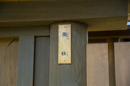 Atsuta Shrine(200)