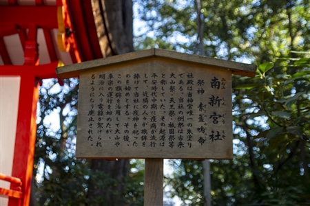 Atsuta Shrine(216)