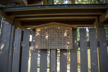 Atsuta Shrine(230)