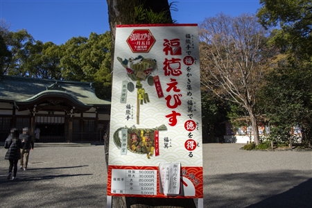 Atsuta Shrine(241)