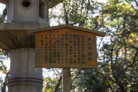 Atsuta Shrine(28)