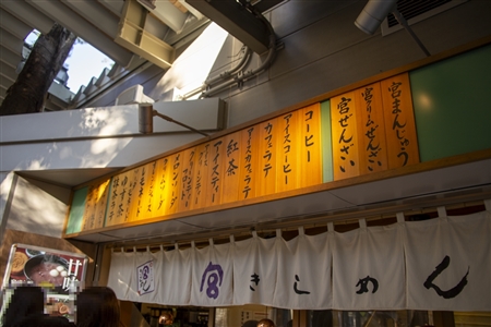 Atsuta Shrine(438)