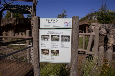 東山動物園本園(1539)