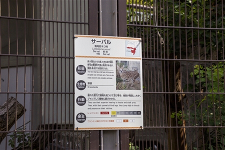 東山動物園本園(846)