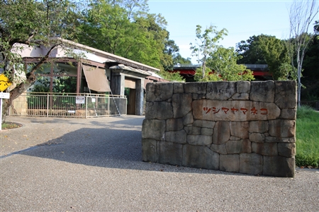東山動物園本園(334)