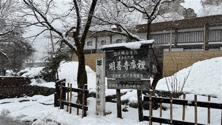 白川郷の雪景色(76)