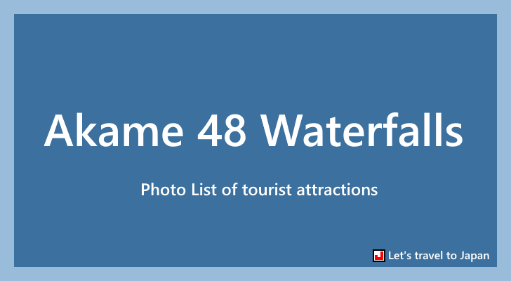 Photo List of Akame 48 Waterfalls(0)