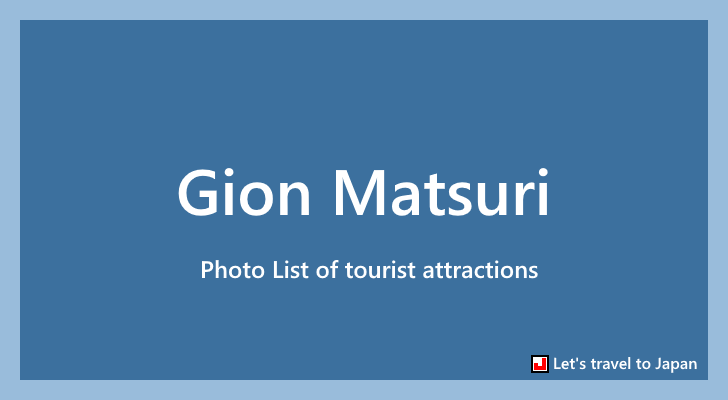 Photo List of Gion Matsuri(0)