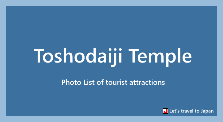 Photo List of Toshodaiji Temple(0)