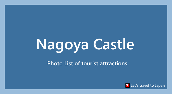Photo List of Nagoya Castle(0)