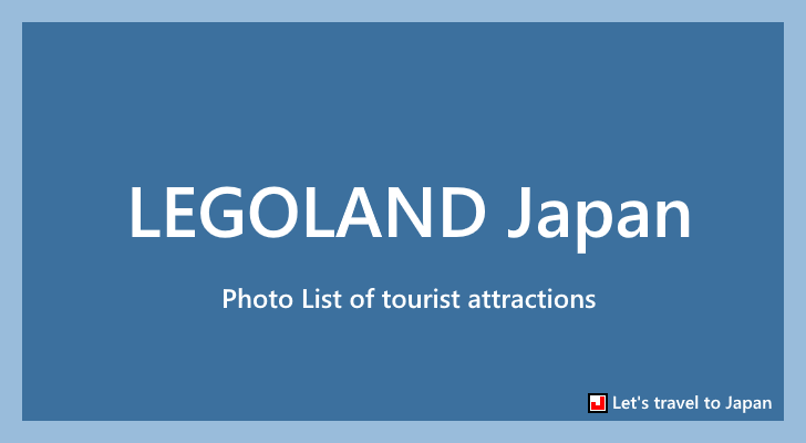 Photo List of LEGOLAND Japan(0)