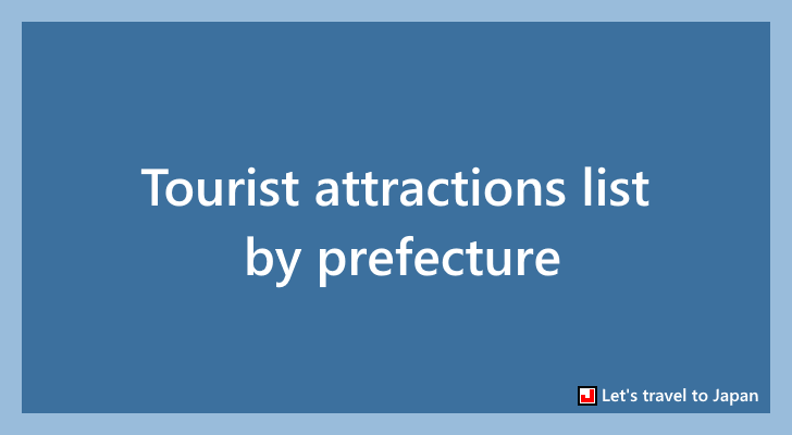 Tourist attractions list by prefecture(0)
