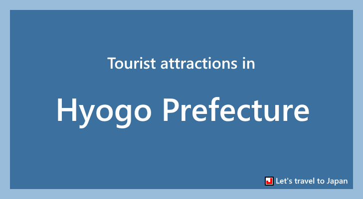 Tourist attractions in Hyogo Prefecture(0)
