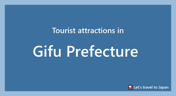 Tourist attractions in Gifu Prefecture(0)
