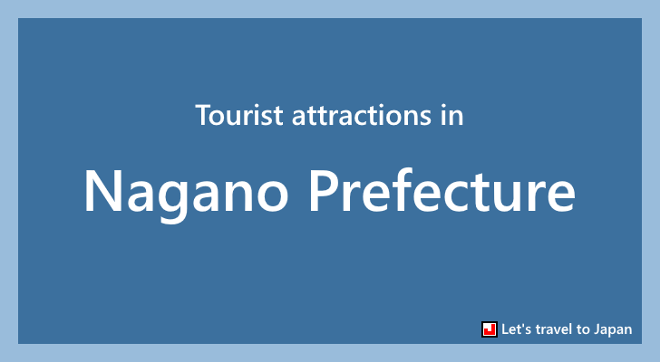Tourist attractions in Nagano Prefecture(0)
