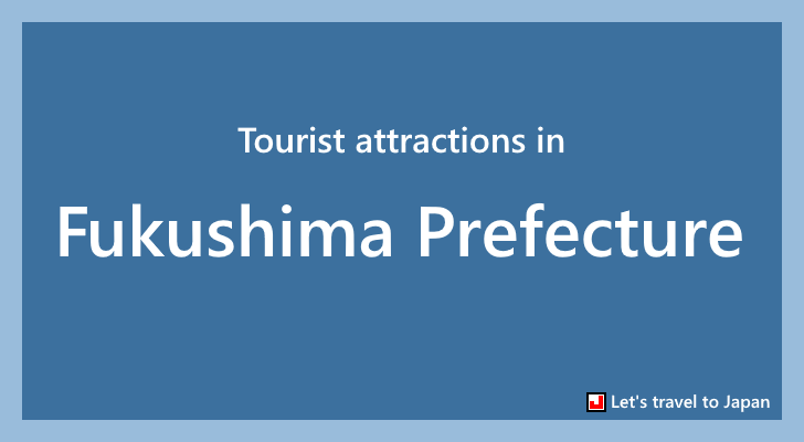 Tourist attractions in Fukushima Prefecture(0)