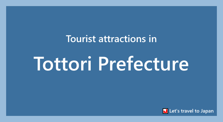Tourist attractions in Tottori Prefecture(0)