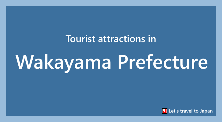 Tourist attractions in Wakayama Prefecture(0)
