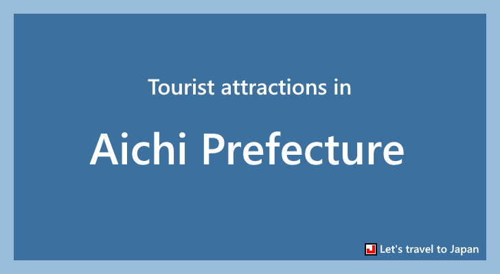 Tourist attractions in Aichi Prefecture(0)