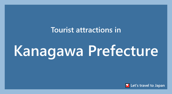 Tourist attractions in Kanagawa Prefecture(0)