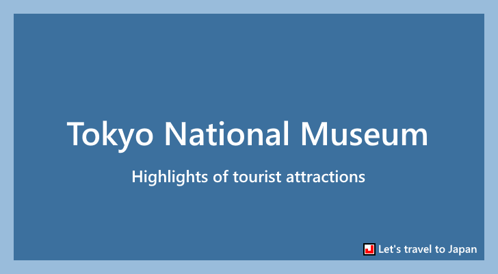 Tokyo National Museum(0)