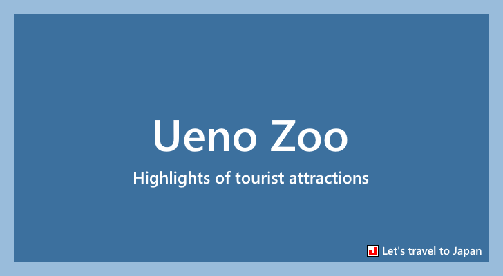Ueno Zoo(0)