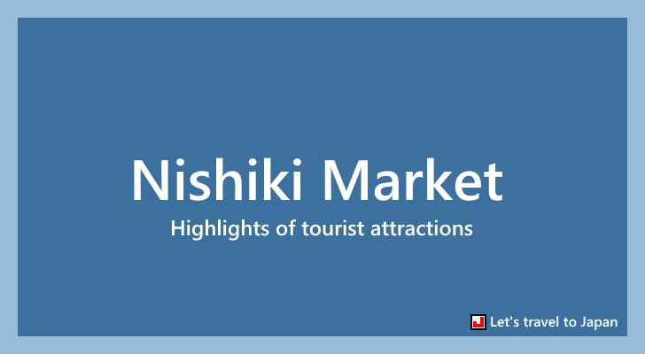 Nishiki Market(0)