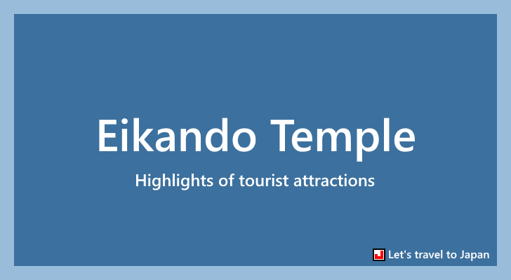 Eikando Temple(0)