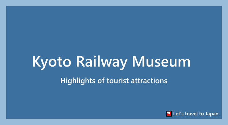 Kyoto Railway Museum(0)