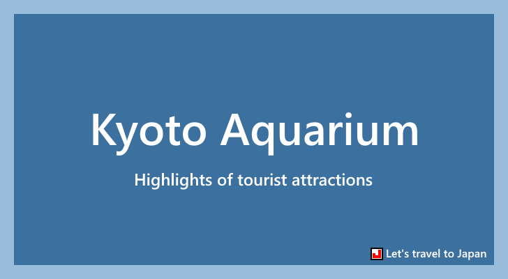 Kyoto Aquarium(0)