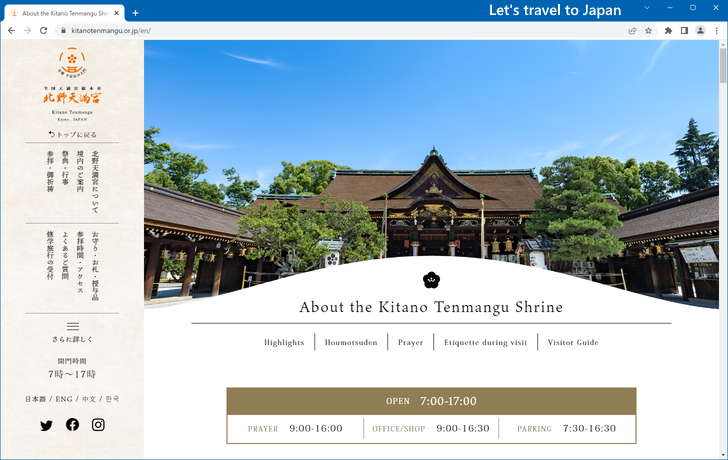 Kitano Tenmangu Shrine(1)