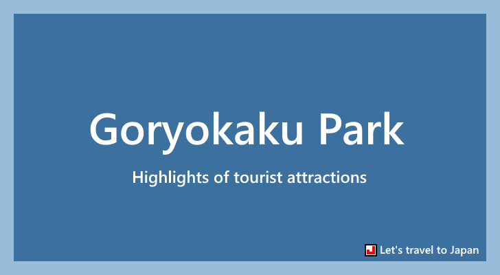 Goryokaku Park(0)