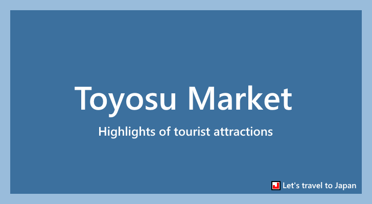 Toyosu Market(0)