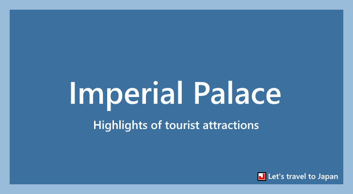 Imperial Palace(0)