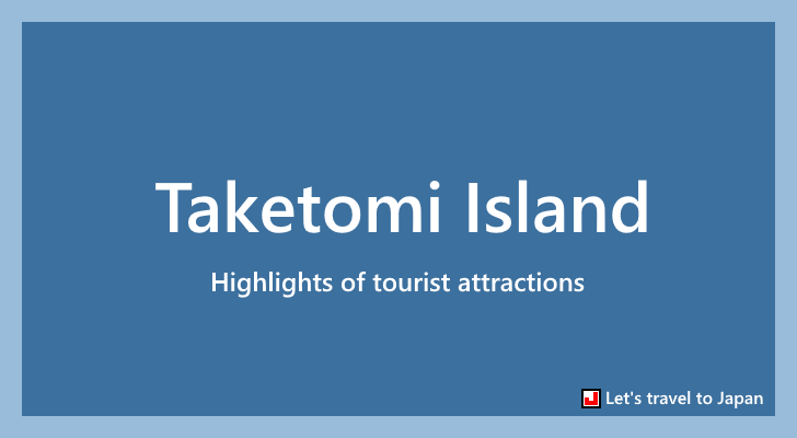 Taketomi Island(0)