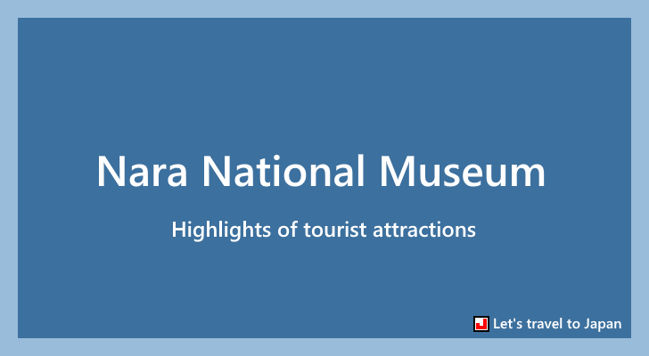 Nara National Museum(0)