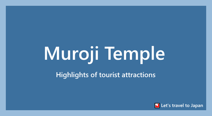 Muroji Temple(0)