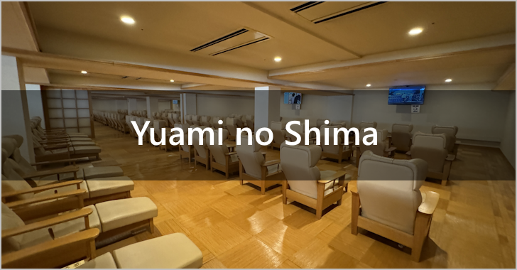 Complete Guide to Using and Enjoying Yuami no Shima(0)