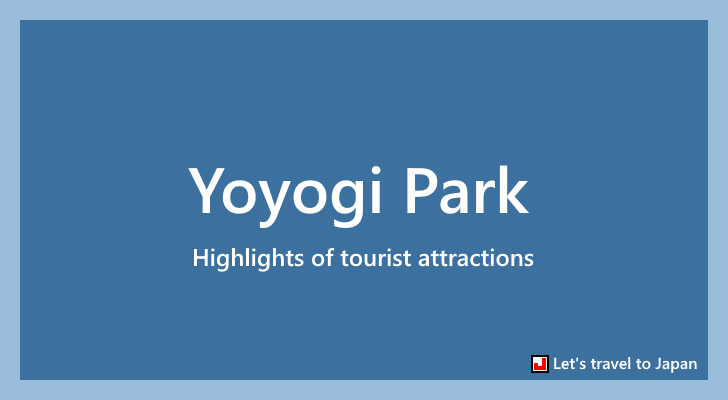 Yoyogi Park(0)