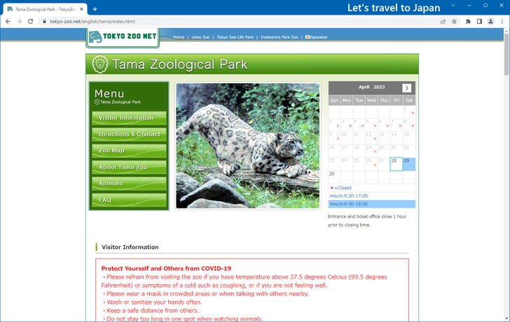 Tama Zoological Park(1)